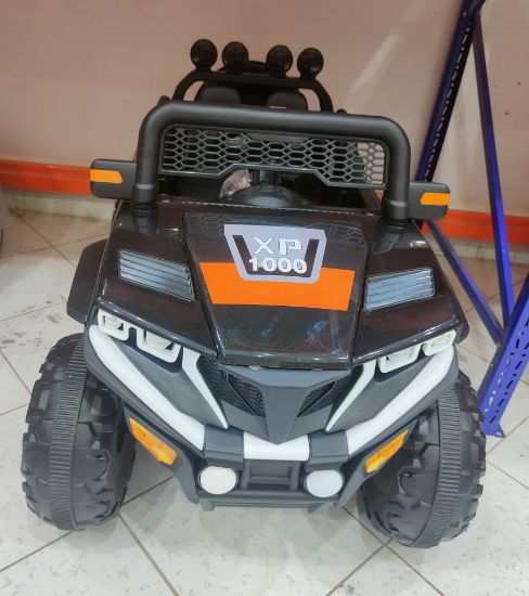 صورة جيب أطفال ماطورين